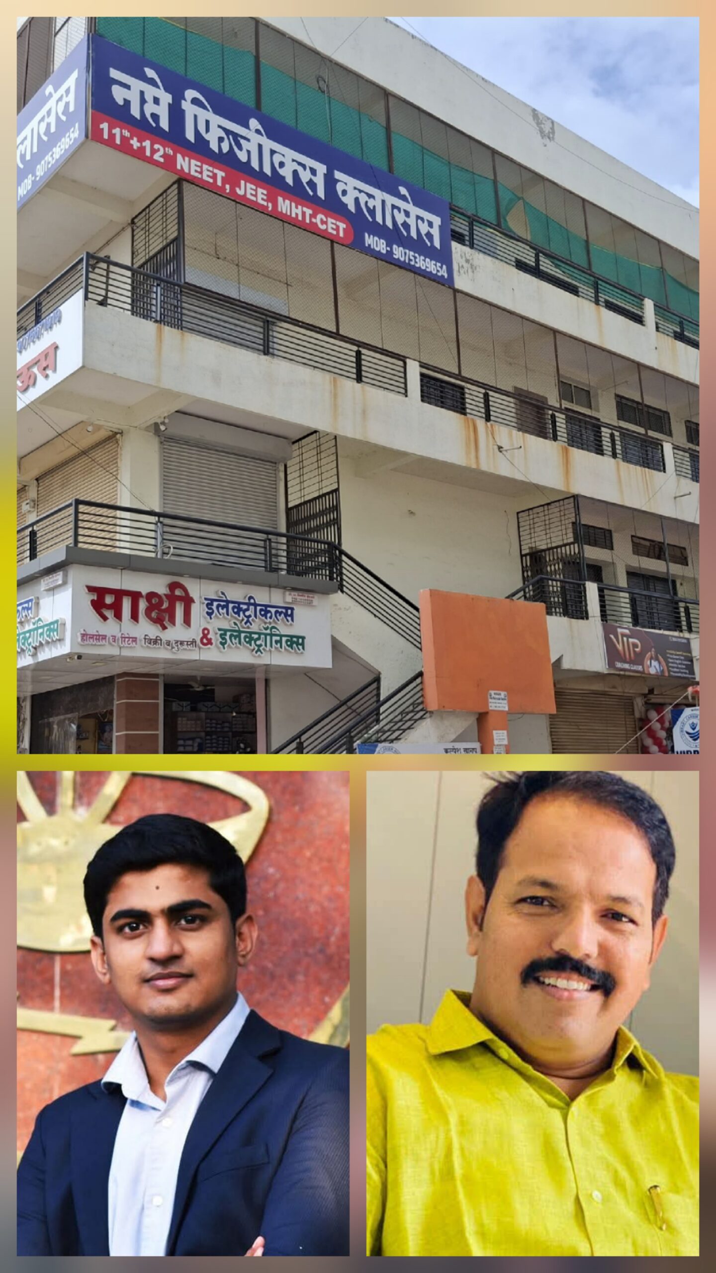 फरार पवार, खाटोकर जेरबंद!