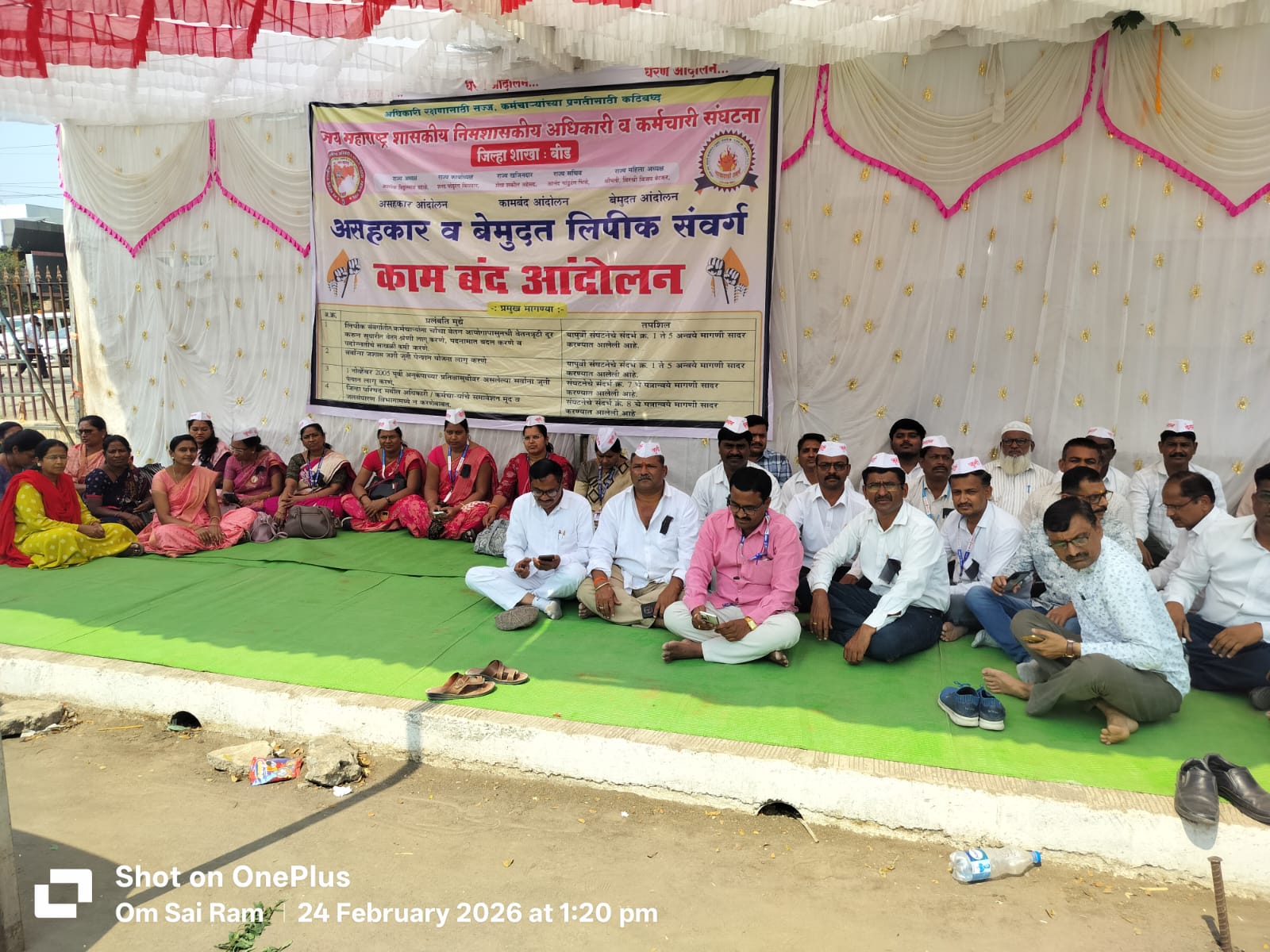 जिल्हा परिषद कर्मचाऱ्यांचे कामबंद आंदोलन!