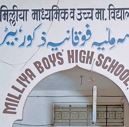 मिलिया कडून शासनाची फसवणूक -तावरे!