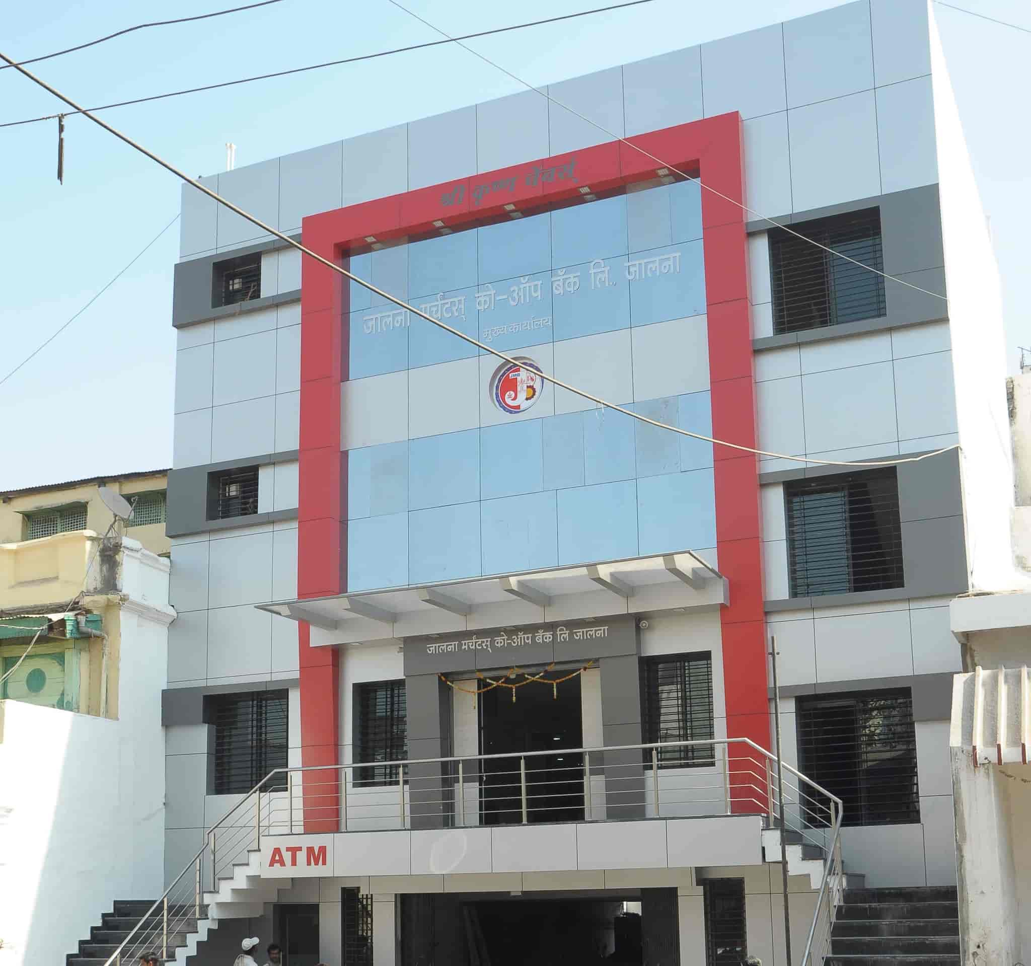 जालना मर्चंट बँकेचे डोंबिवली बँकेत विलीनिकरण!