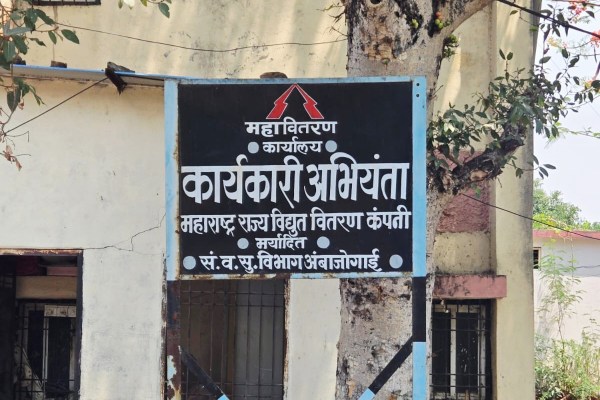 पाच हजाराची लाच :कार्यकारी अभियंता जाळ्यात!