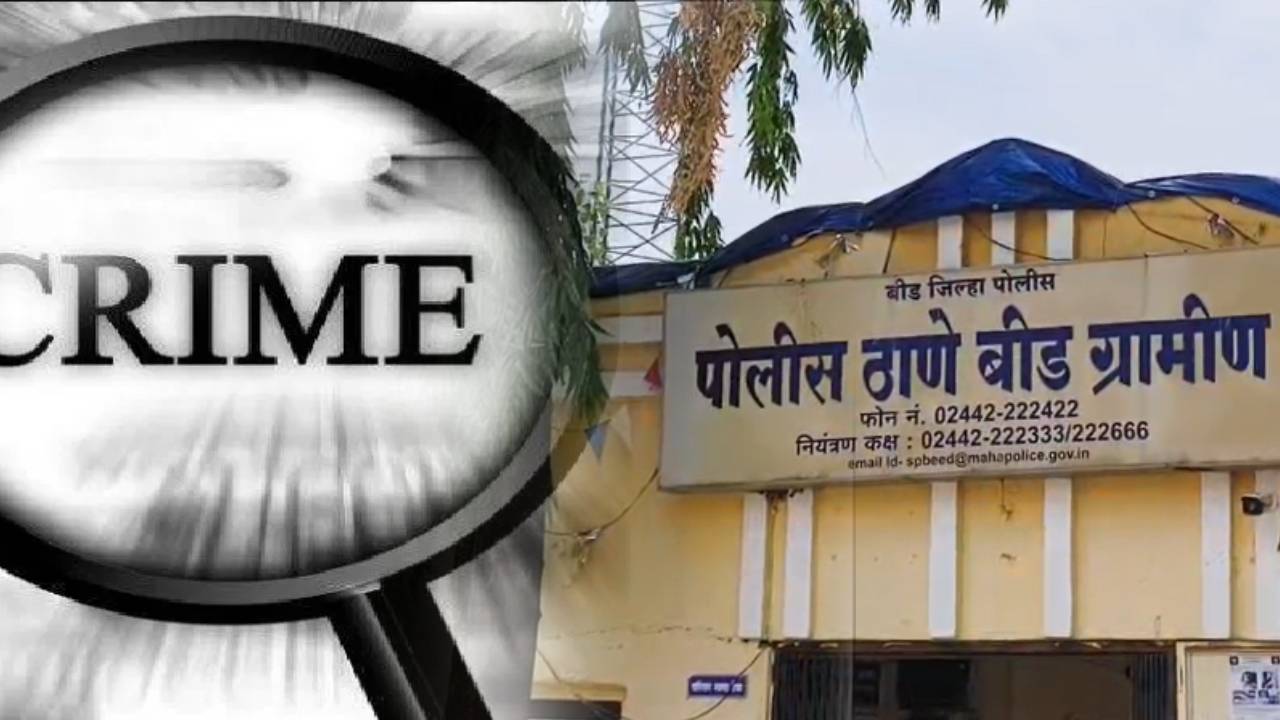 बीडमध्ये गोळीबार, एक आरोपी अटक!