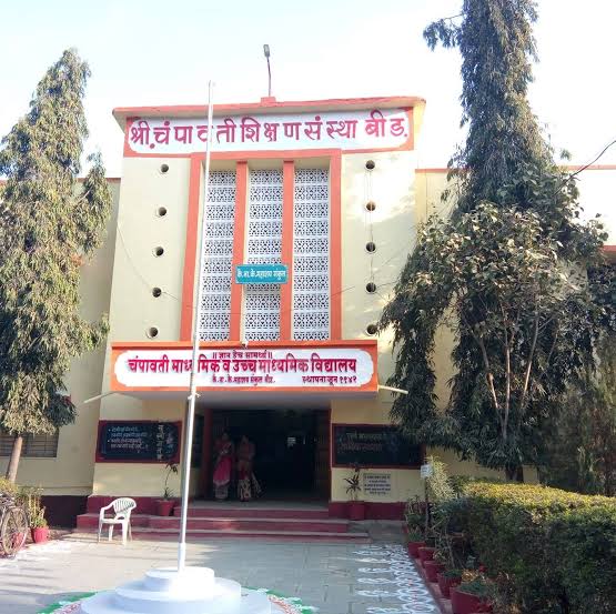 भाशिप्र पाठोपाठ चंपावती शिक्षण संस्थेच्या चौकशीचे आदेश!